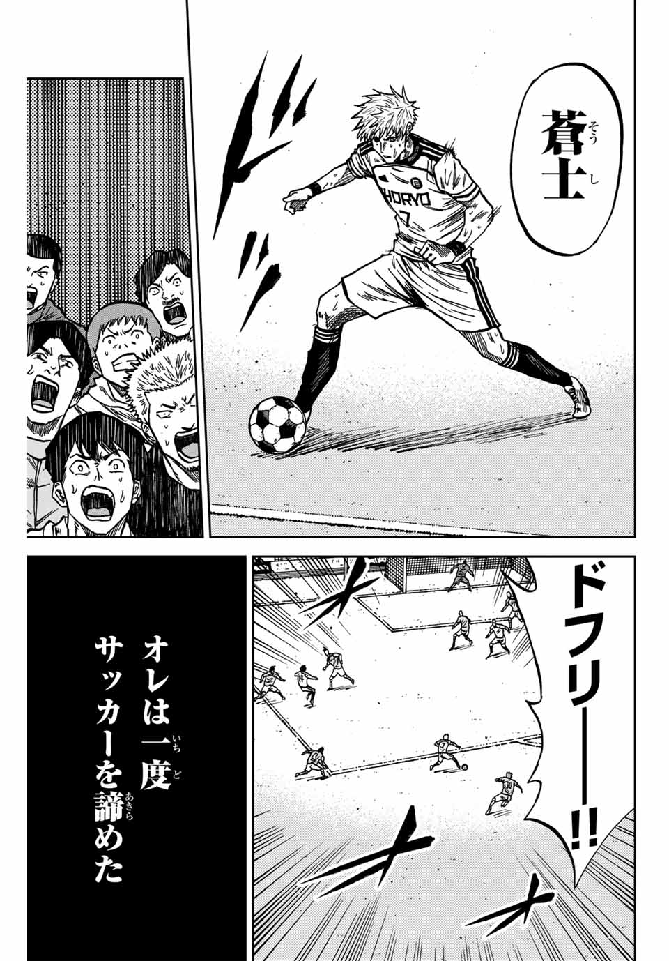AOKU SOMERO Chap 152 - Pic 11