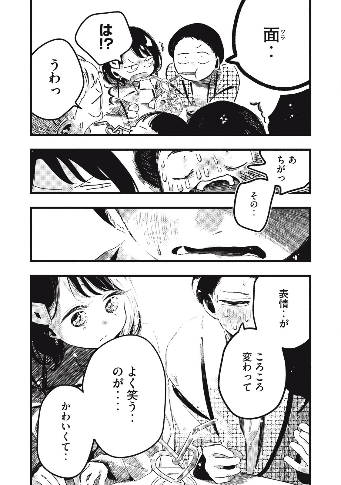 Read PYUĀ 0.01 MM Chapter 20 [High Quality / Full] - Page 11 - nicomanga.com