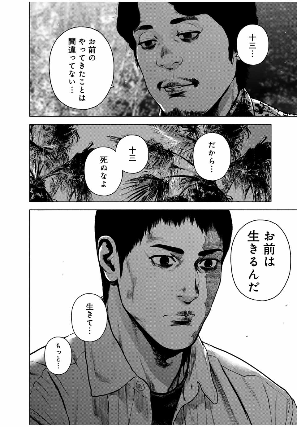 Read FURITSUMORE KODOKU NA SHI YO Chapter 65.2 [High Quality / Full] - Page 12 - nicomanga.net