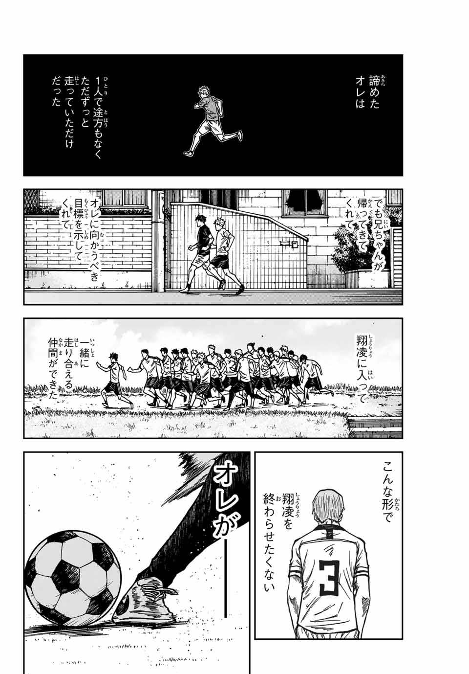 AOKU SOMERO Chap 152 - Pic 12