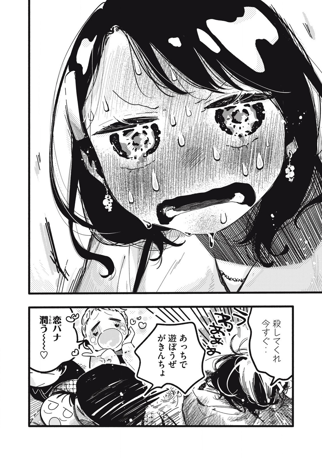 Read PYUĀ 0.01 MM Chapter 20 [High Quality / Full] - Page 12 - nicomanga.com