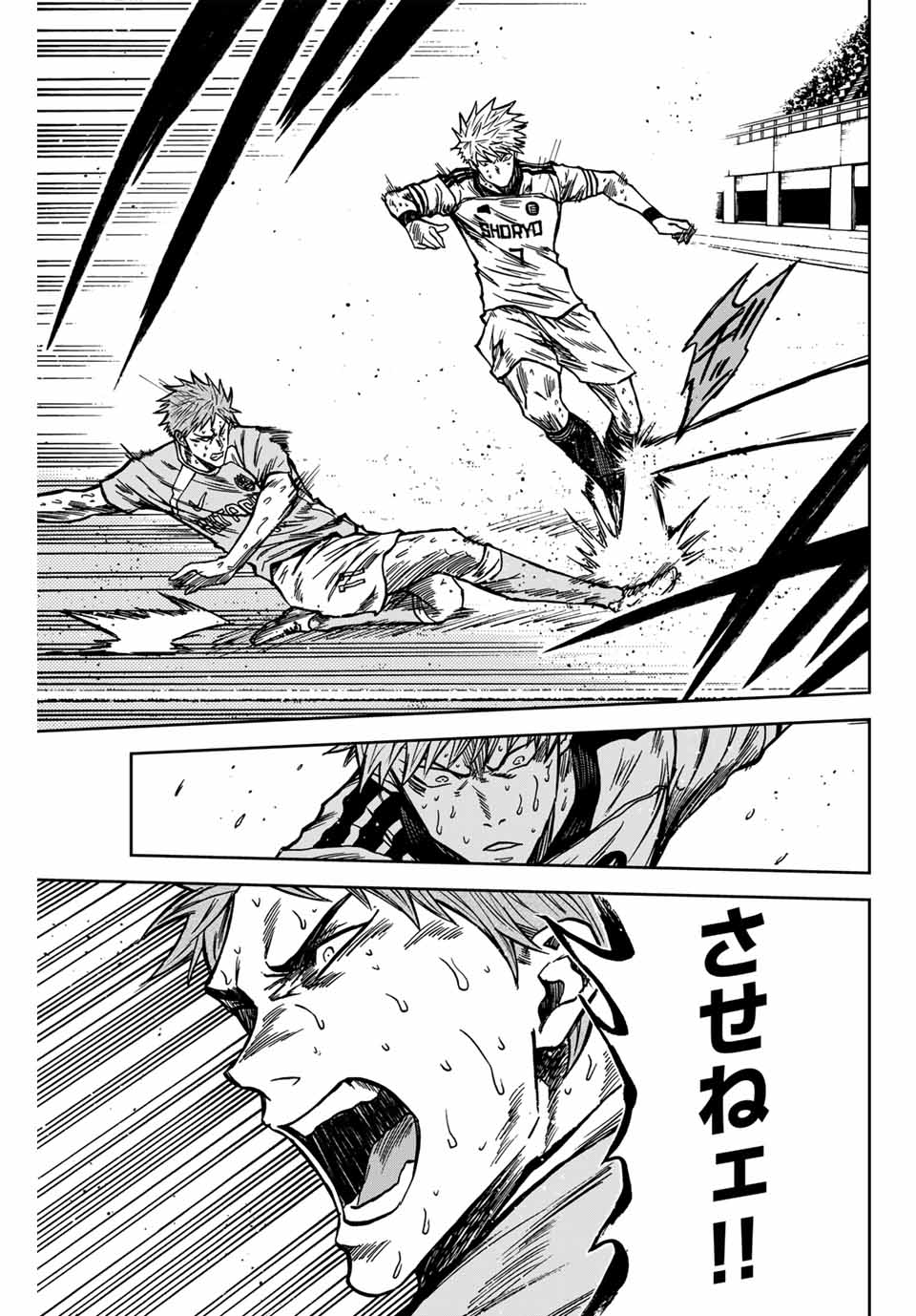 AOKU SOMERO Chap 152 - Pic 13