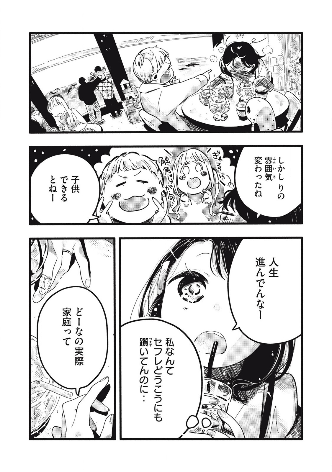 Read PYUĀ 0.01 MM Chapter 20 [High Quality / Full] - Page 13 - nicomanga.com