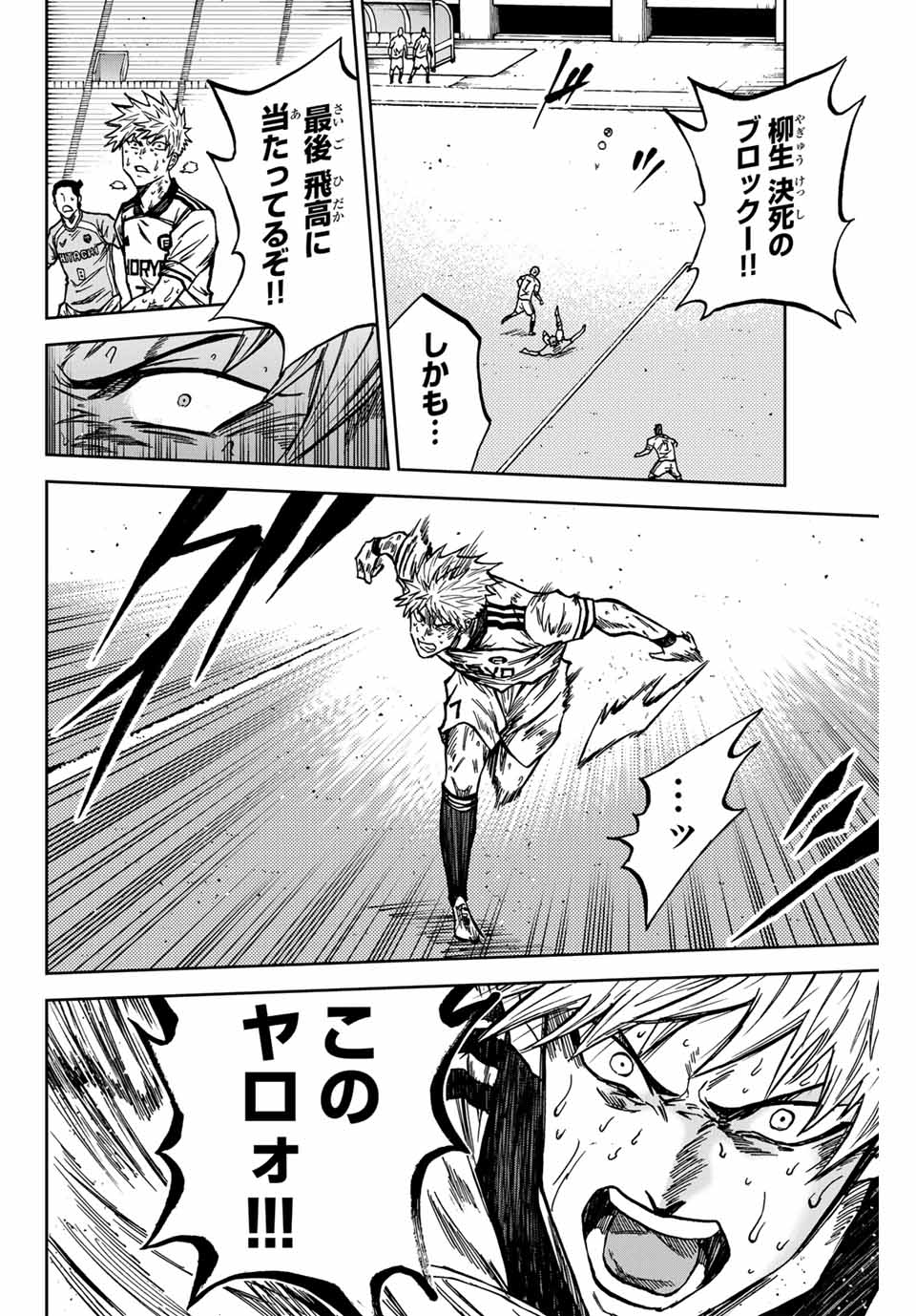 AOKU SOMERO Chap 152 - Pic 14