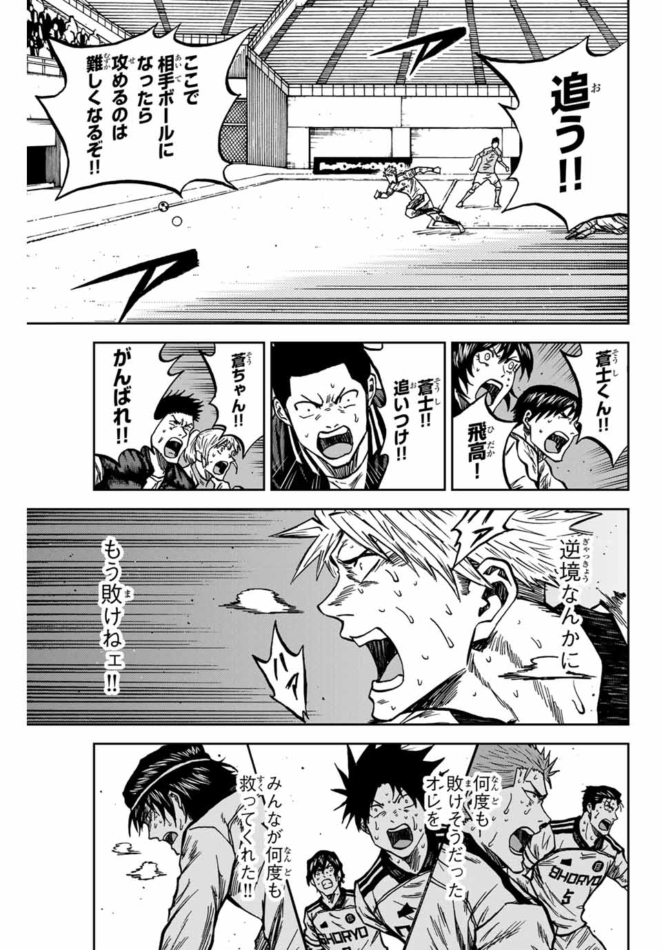 AOKU SOMERO Chap 152 - Pic 15