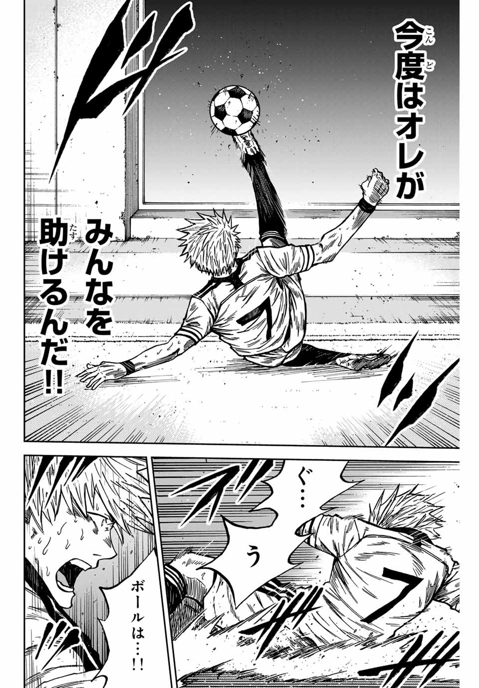 AOKU SOMERO Chap 152 - Pic 16