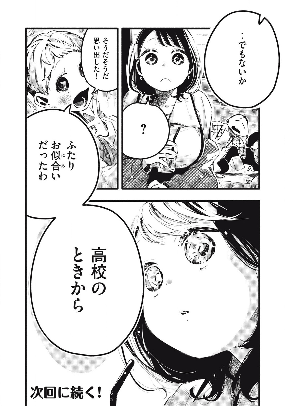 Read PYUĀ 0.01 MM Chapter 20 [High Quality / Full] - Page 16 - nicomanga.com