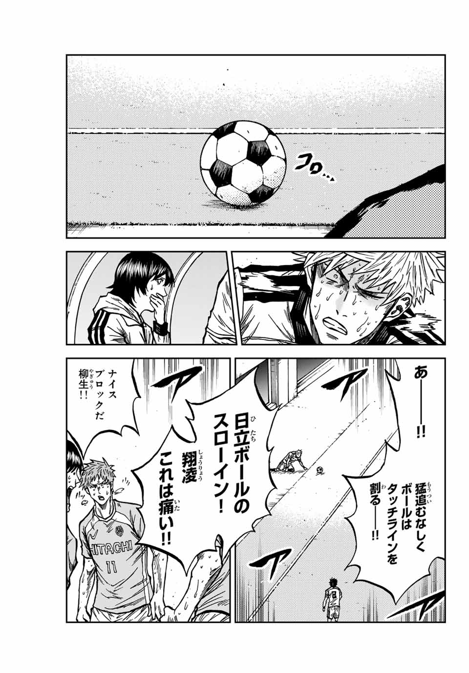 AOKU SOMERO Chap 152 - Pic 17