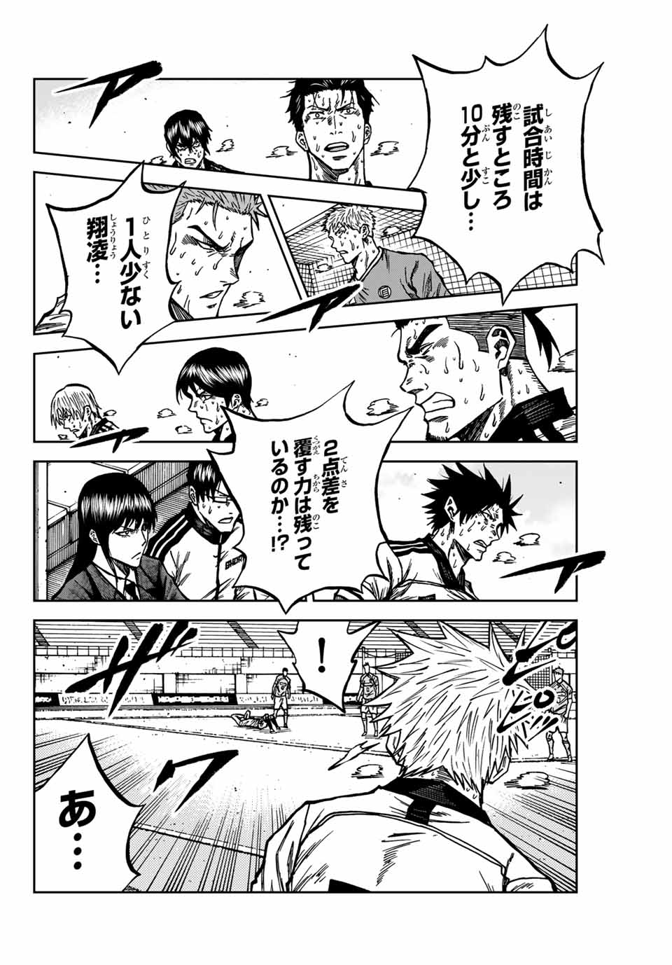 AOKU SOMERO Chap 152 - Pic 18