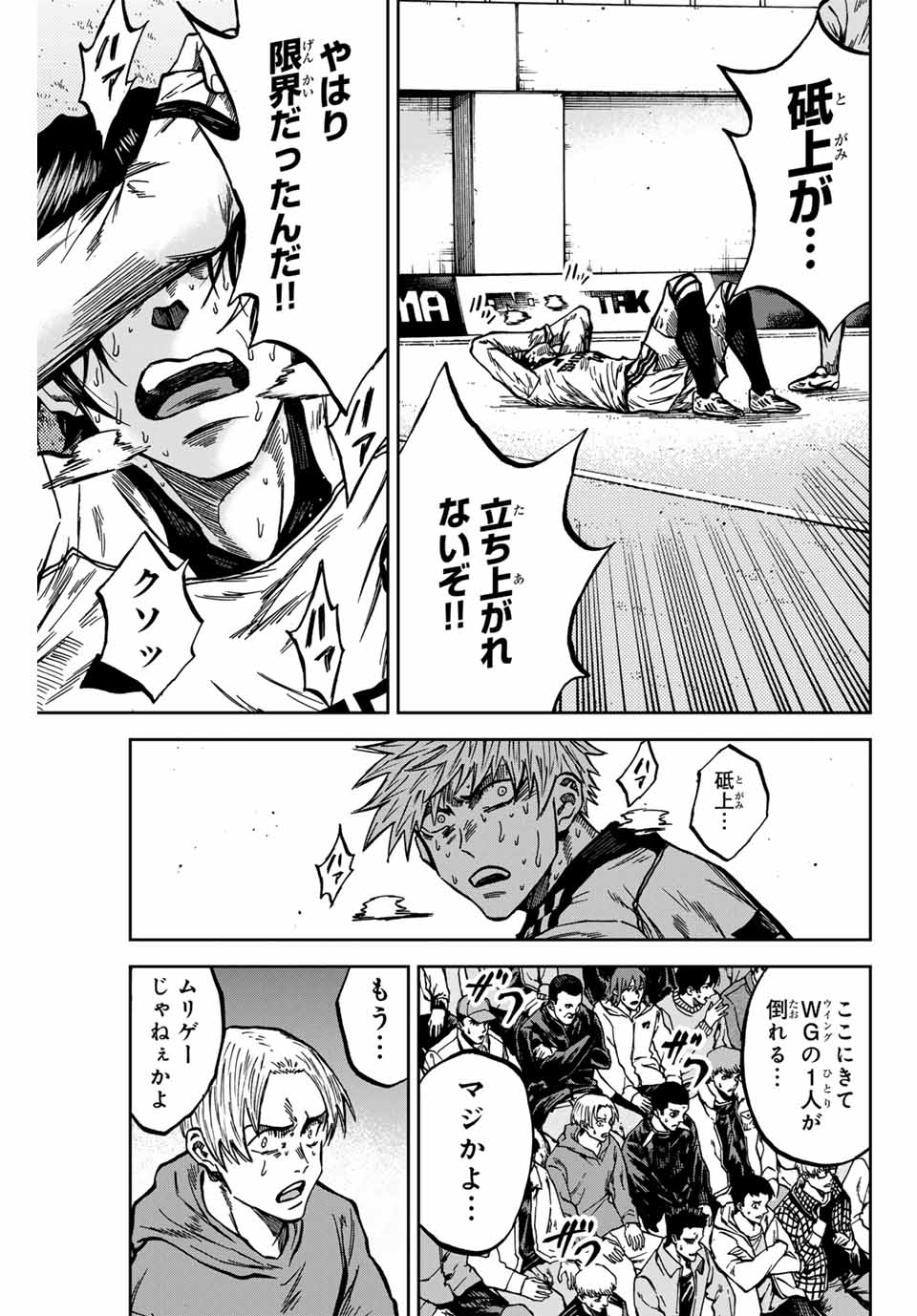 AOKU SOMERO Chap 152 - Pic 19