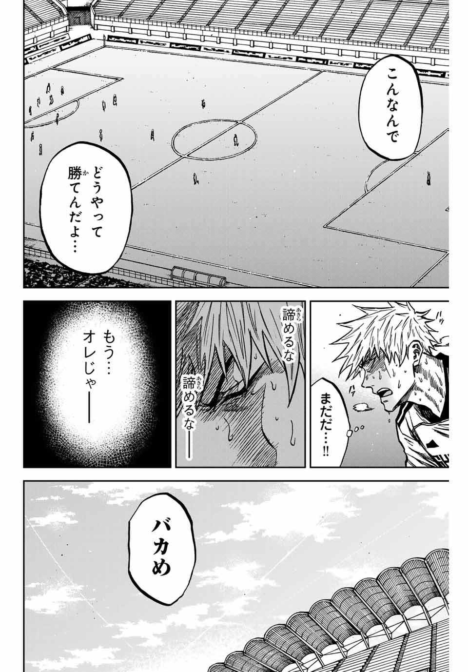 AOKU SOMERO Chap 152 - Pic 20