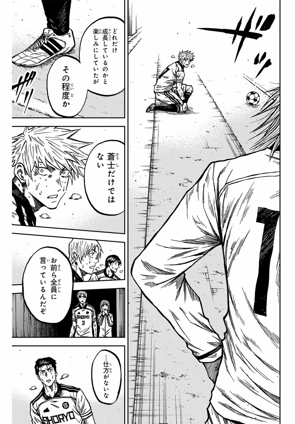 AOKU SOMERO Chap 152 - Pic 21