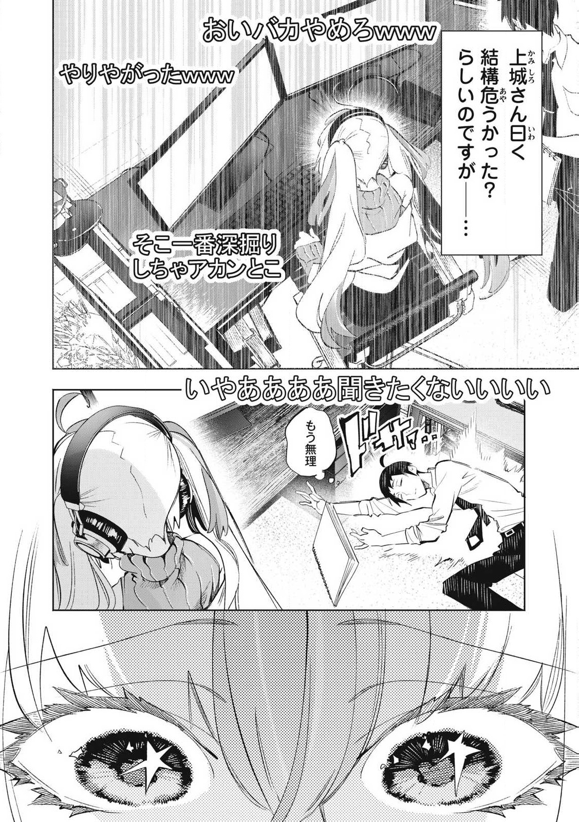 KIMIIRO X LIVER - KON'YA MO BELL NI OSHIETE KUDASAI Chapter 30.1 - Page 2