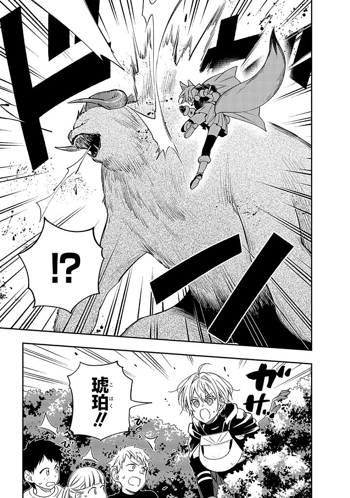 MUJIKAKU NA TENSAI SHOUJO WA KIZUKANAI Chapter 15.1 - Page 3