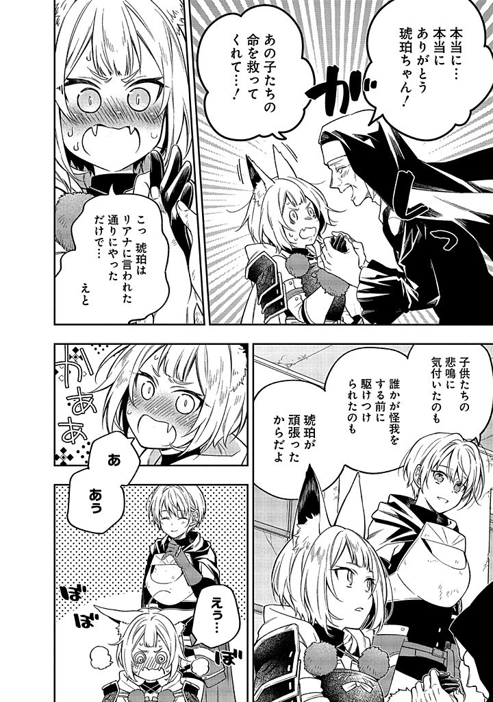 MUJIKAKU NA TENSAI SHOUJO WA KIZUKANAI Chapter 15.1 - Page 10