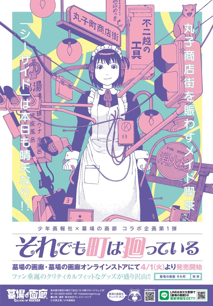 Climax Necromance Chapter 12 page 1 - nihonkuni.com
