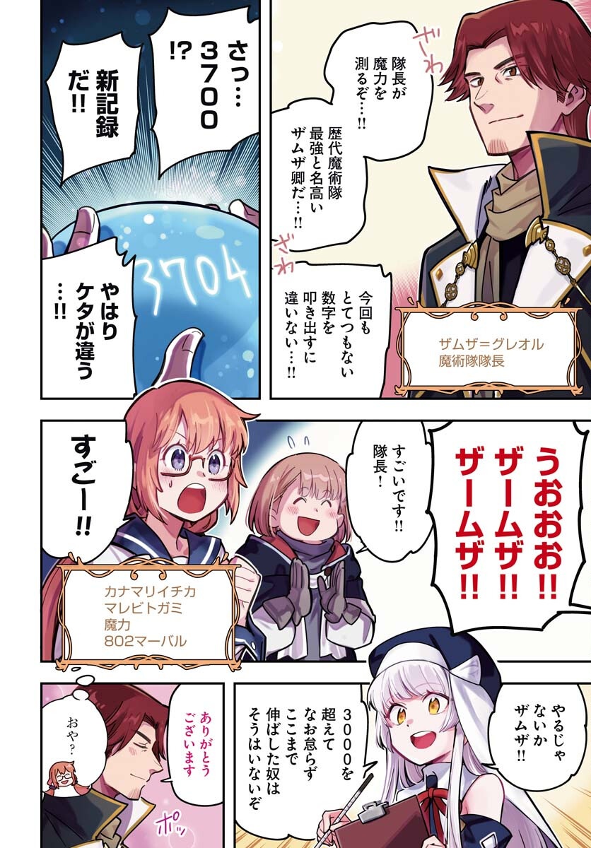 Climax Necromance Chapter 12 page 3 - nihonkuni.com
