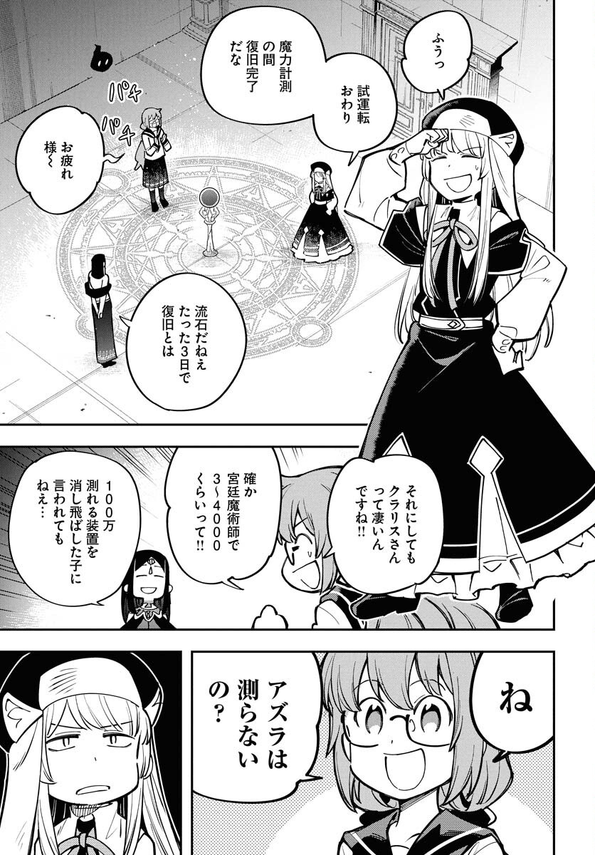 Climax Necromance Chapter 12 page 6 - nihonkuni.com