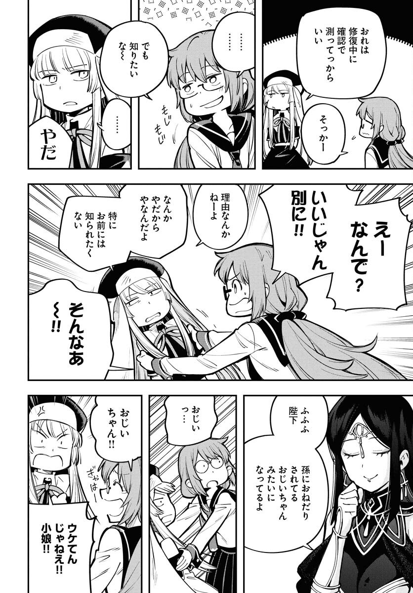 Climax Necromance Chapter 12 page 7 - nihonkuni.com