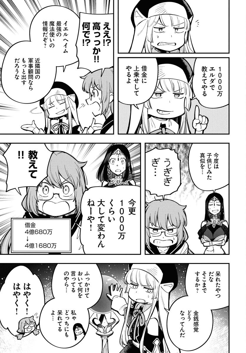 Climax Necromance Chapter 12 page 8 - nihonkuni.com