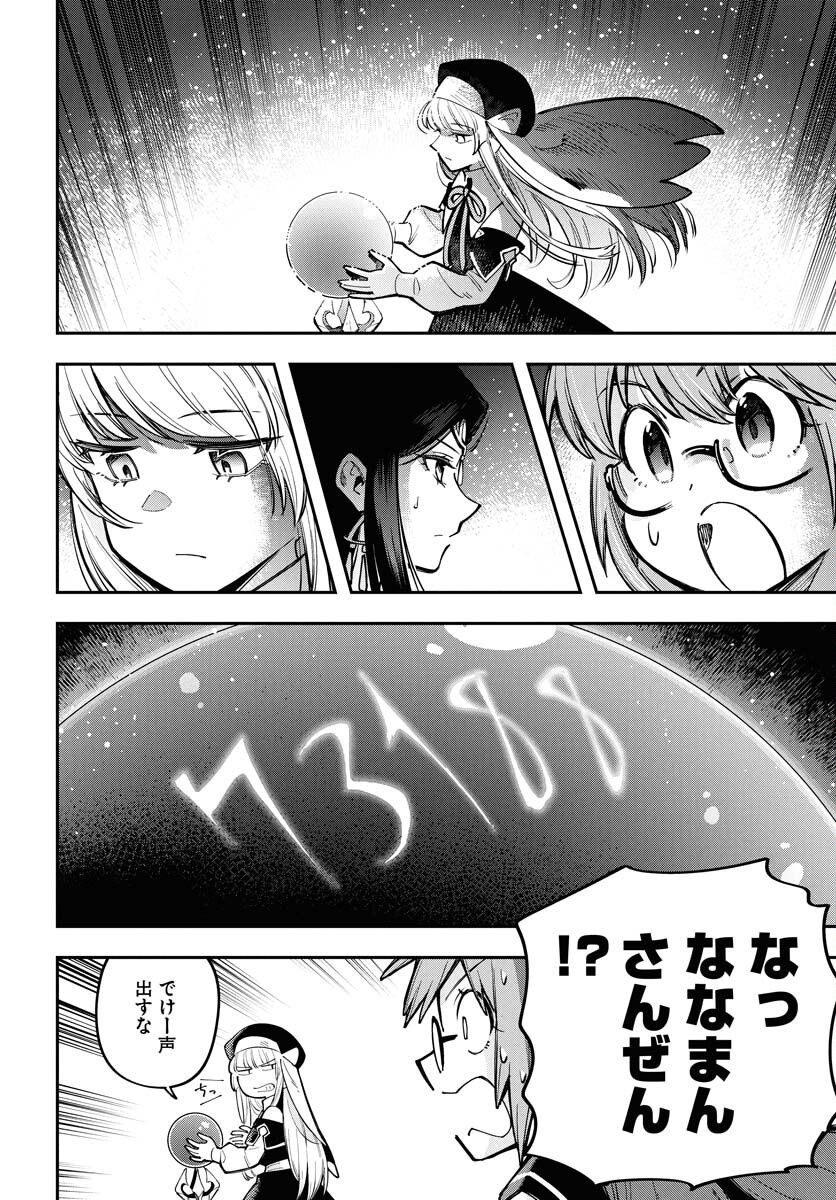 Climax Necromance Chapter 12 page 9 - nihonkuni.com