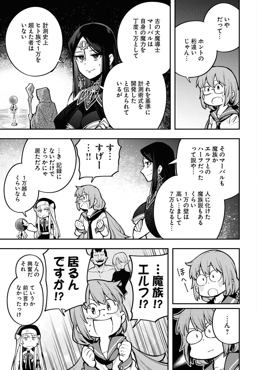 Climax Necromance Chapter 12 page 10 - nihonkuni.com