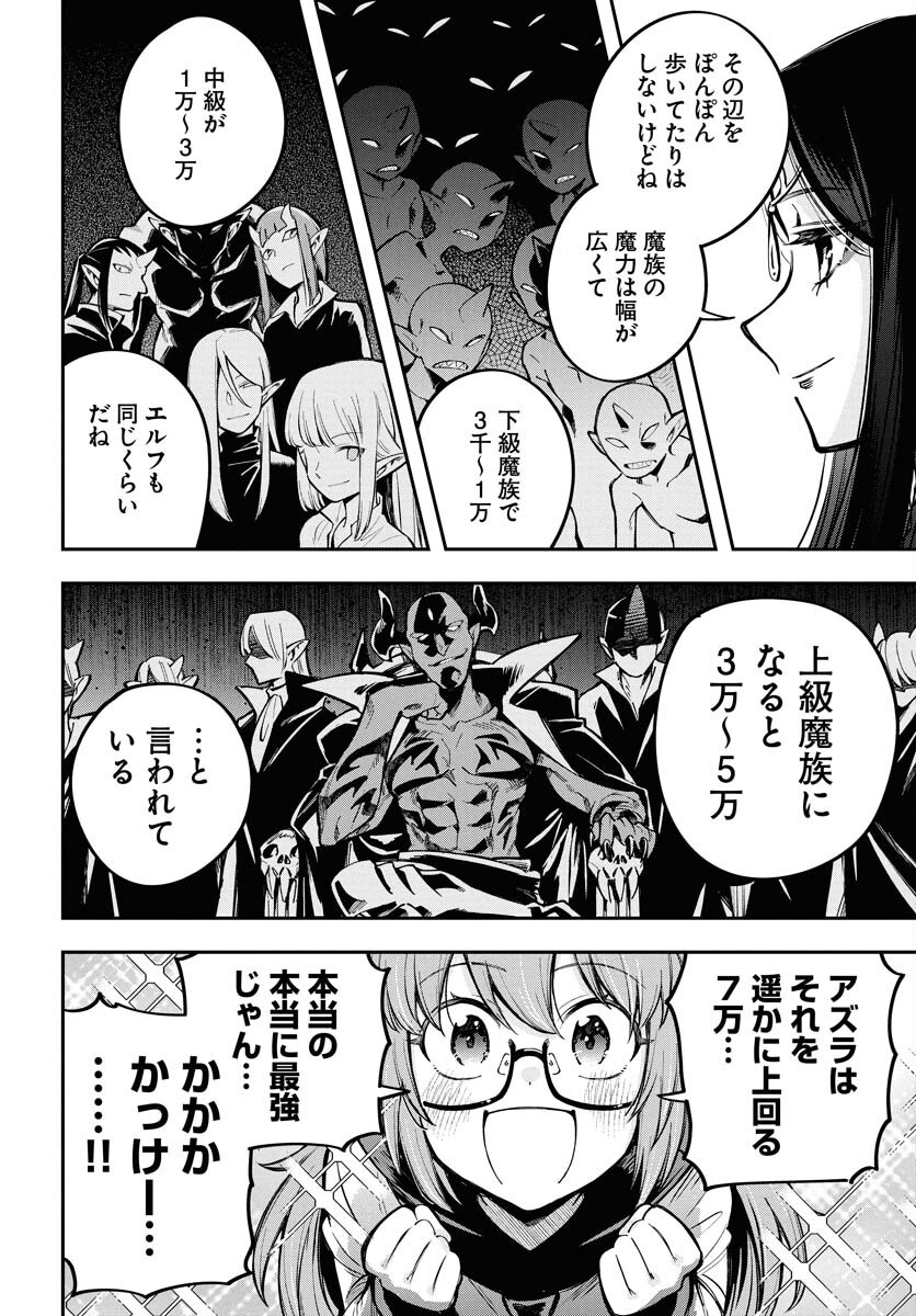 Climax Necromance Chapter 12 page 11 - nihonkuni.com