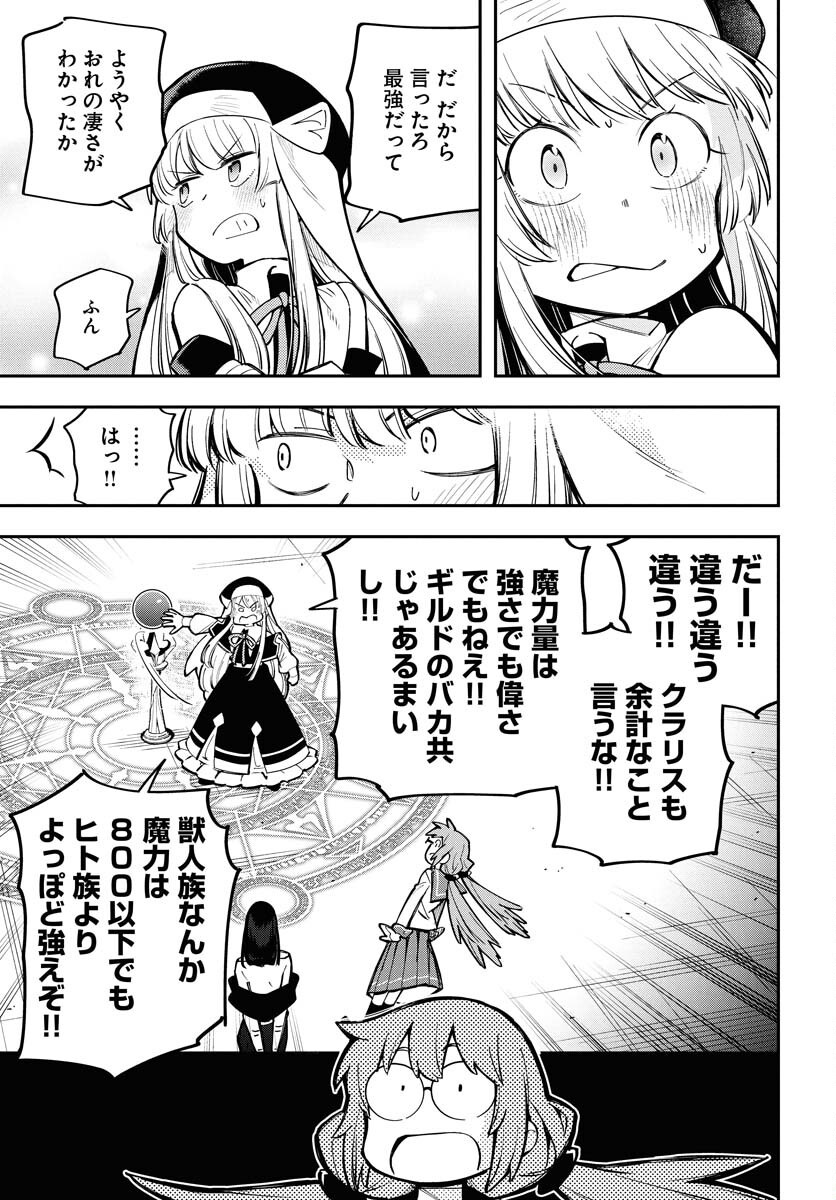 Climax Necromance Chapter 12 page 12 - nihonkuni.com