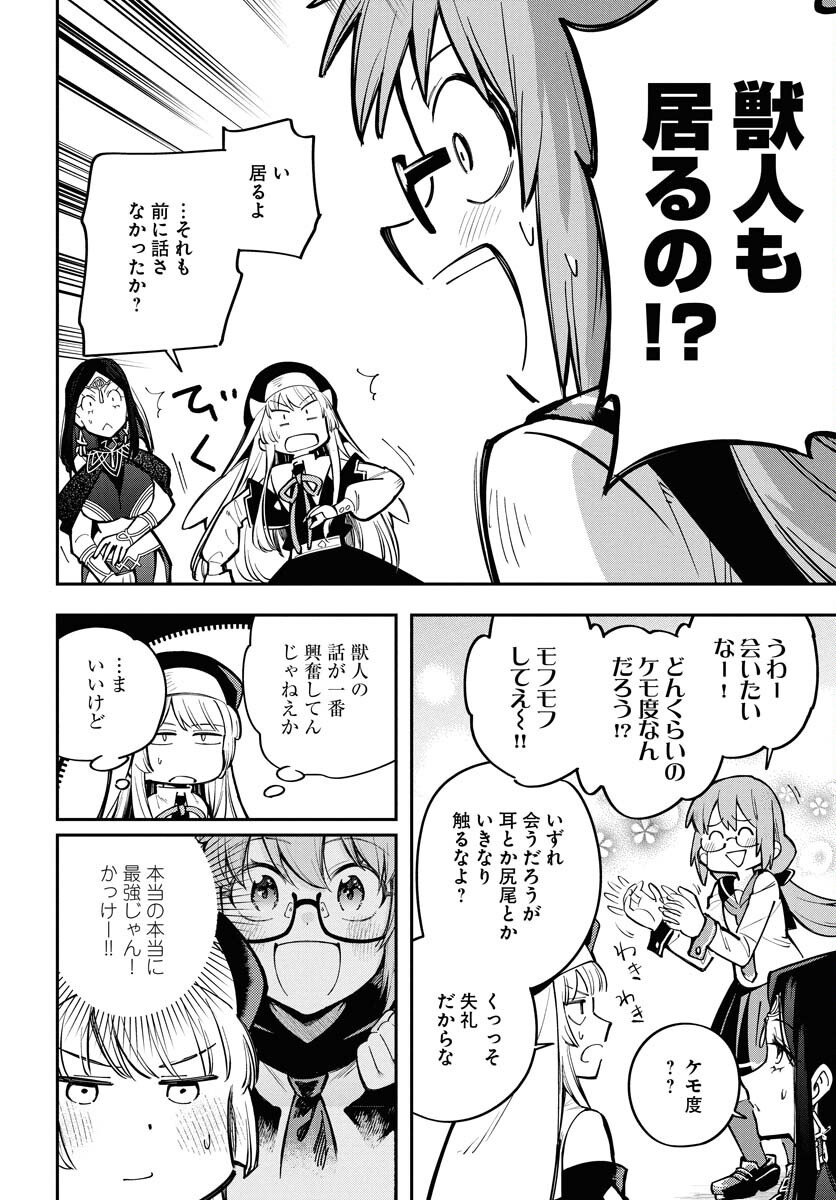 Climax Necromance Chapter 12 page 13 - nihonkuni.com