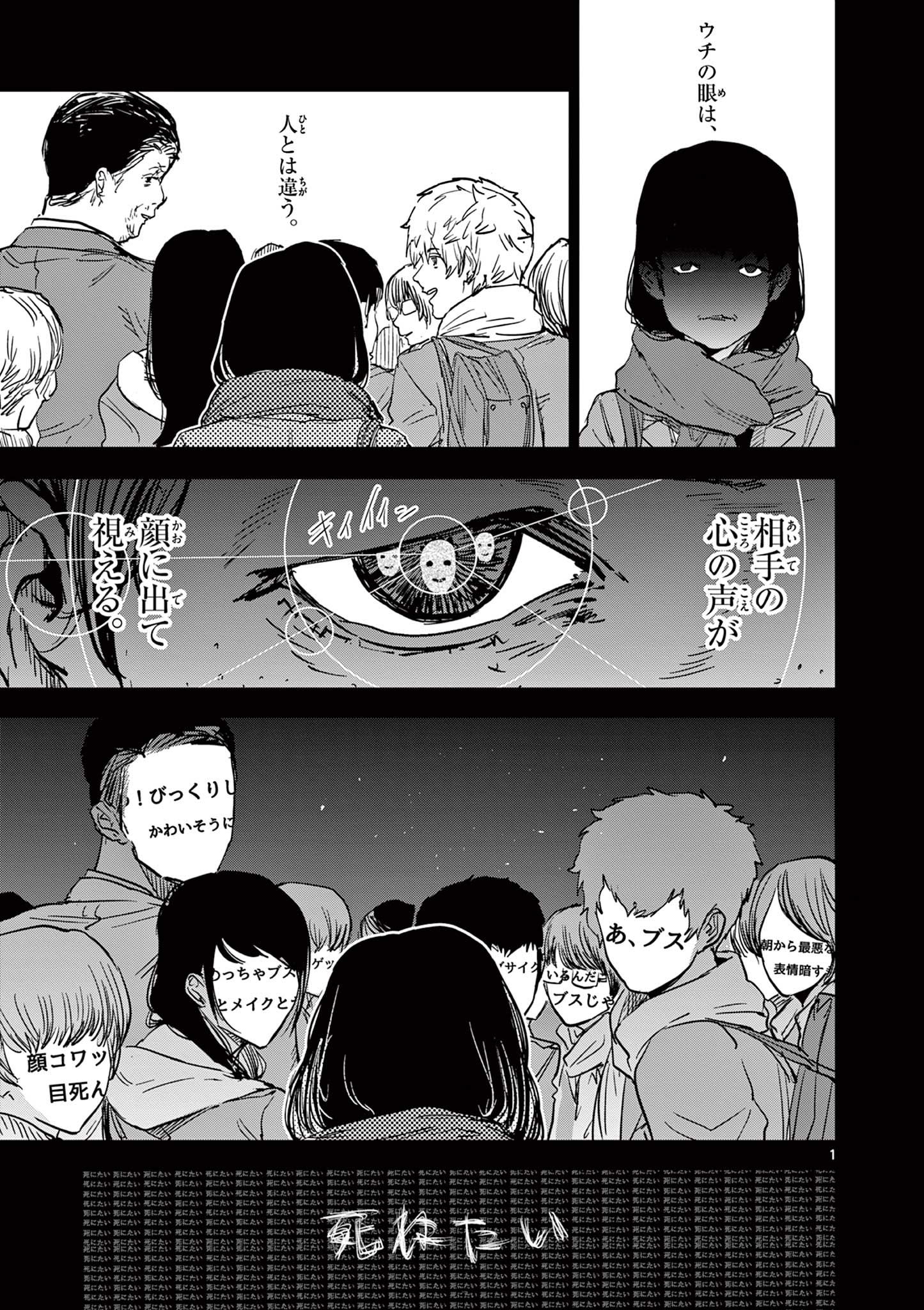 SAIKO AIZU Chapter 26 page 1 - nihonkuni.com