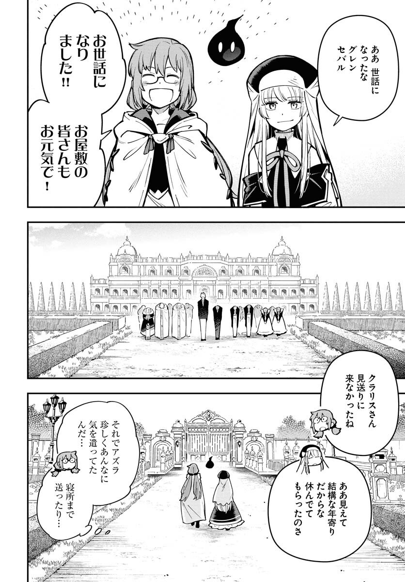 Climax Necromance Chapter 12 page 15 - nihonkuni.com