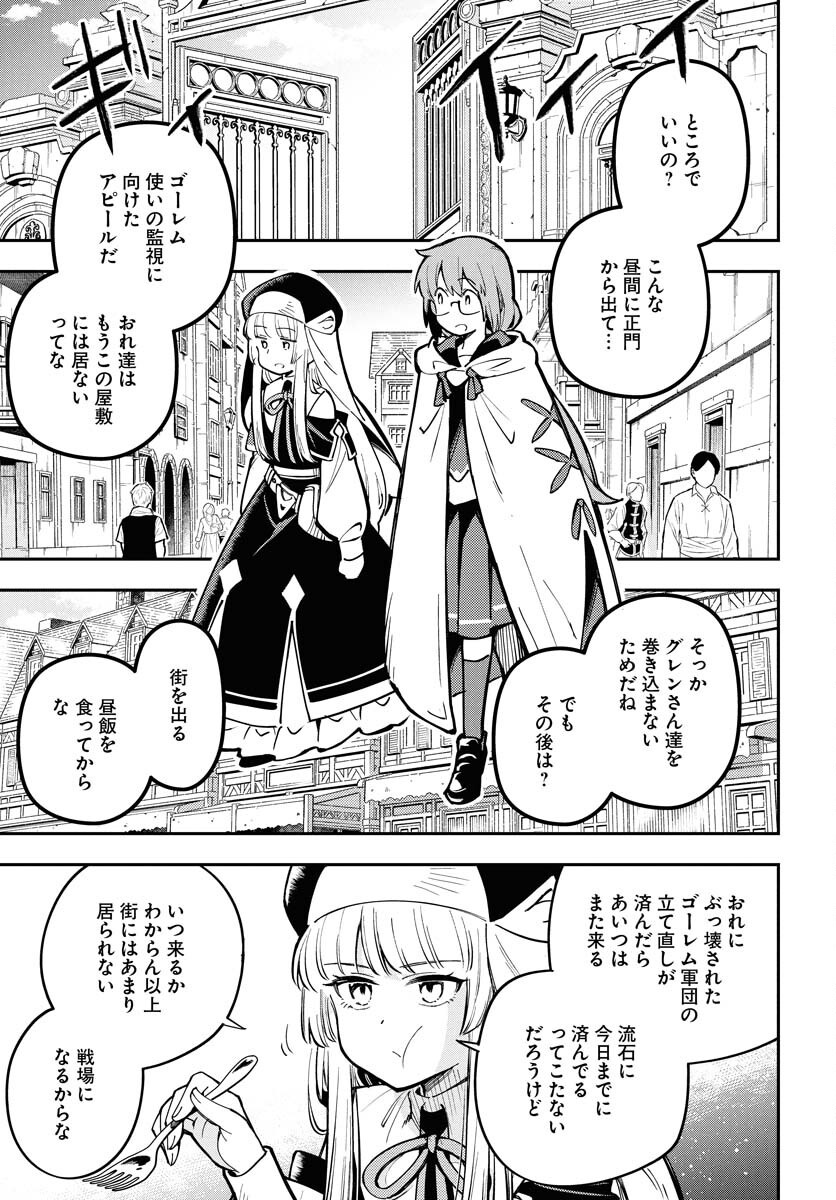 Climax Necromance Chapter 12 page 16 - nihonkuni.com