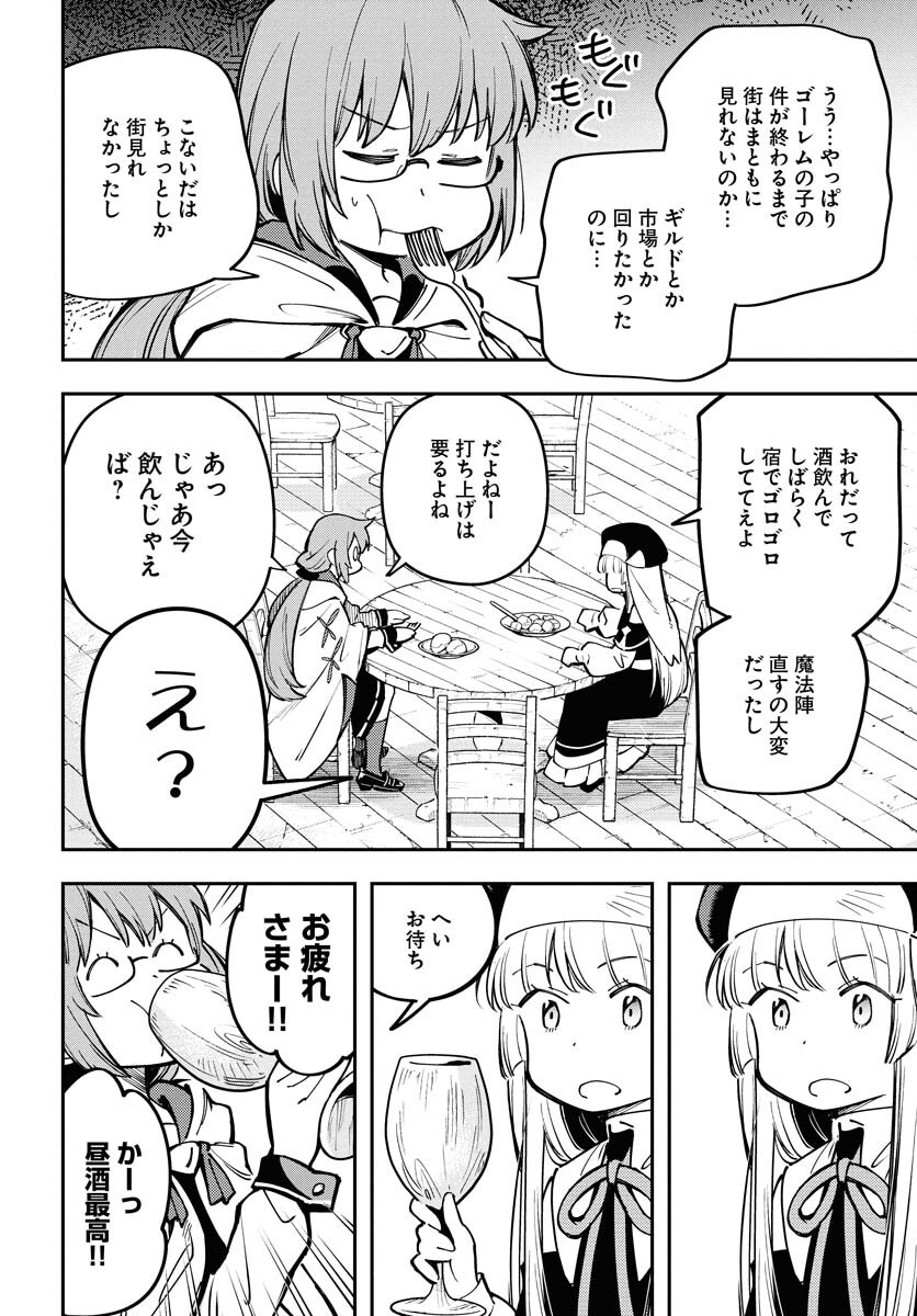 Climax Necromance Chapter 12 page 17 - nihonkuni.com