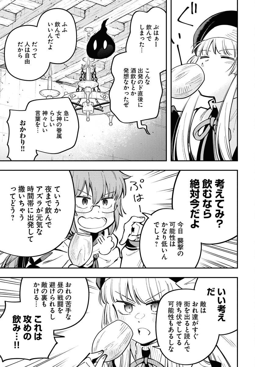 Climax Necromance Chapter 12 page 18 - nihonkuni.com