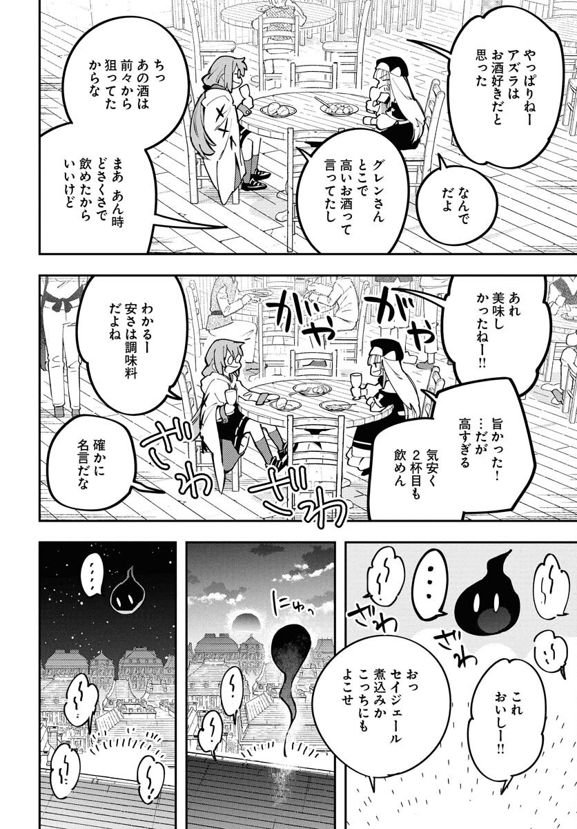 Climax Necromance Chapter 12 page 19 - nihonkuni.com