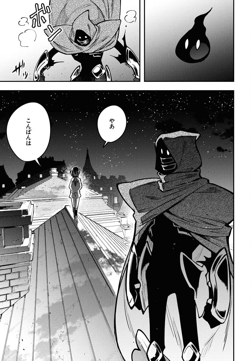 Climax Necromance Chapter 12 page 20 - nihonkuni.com