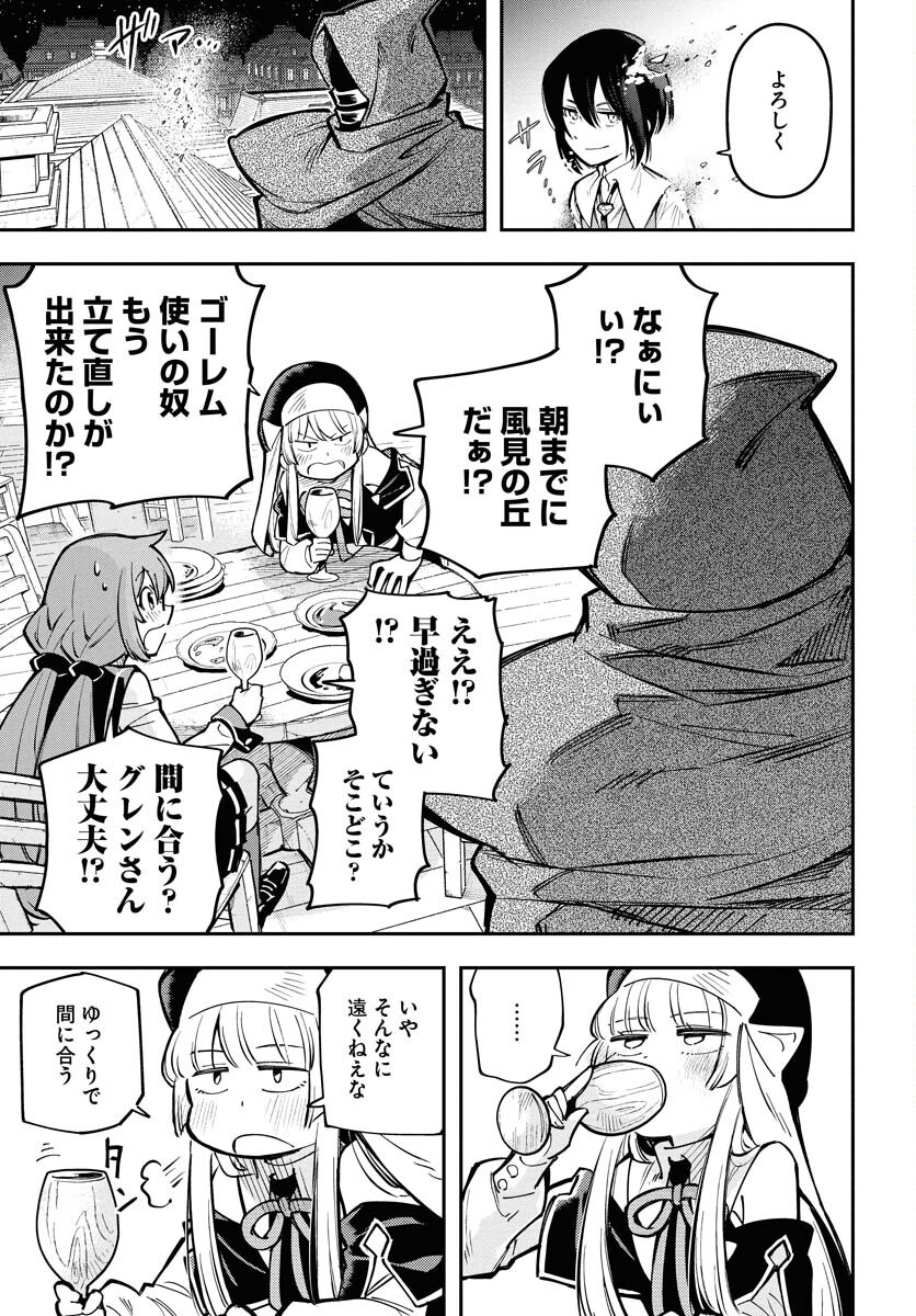 Climax Necromance Chapter 12 page 22 - nihonkuni.com