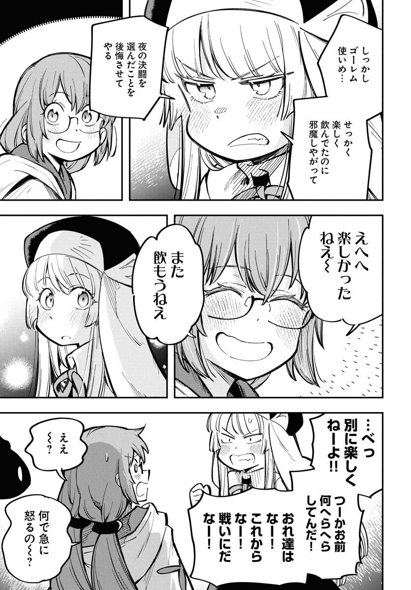 Climax Necromance Chapter 12 page 24 - nihonkuni.com