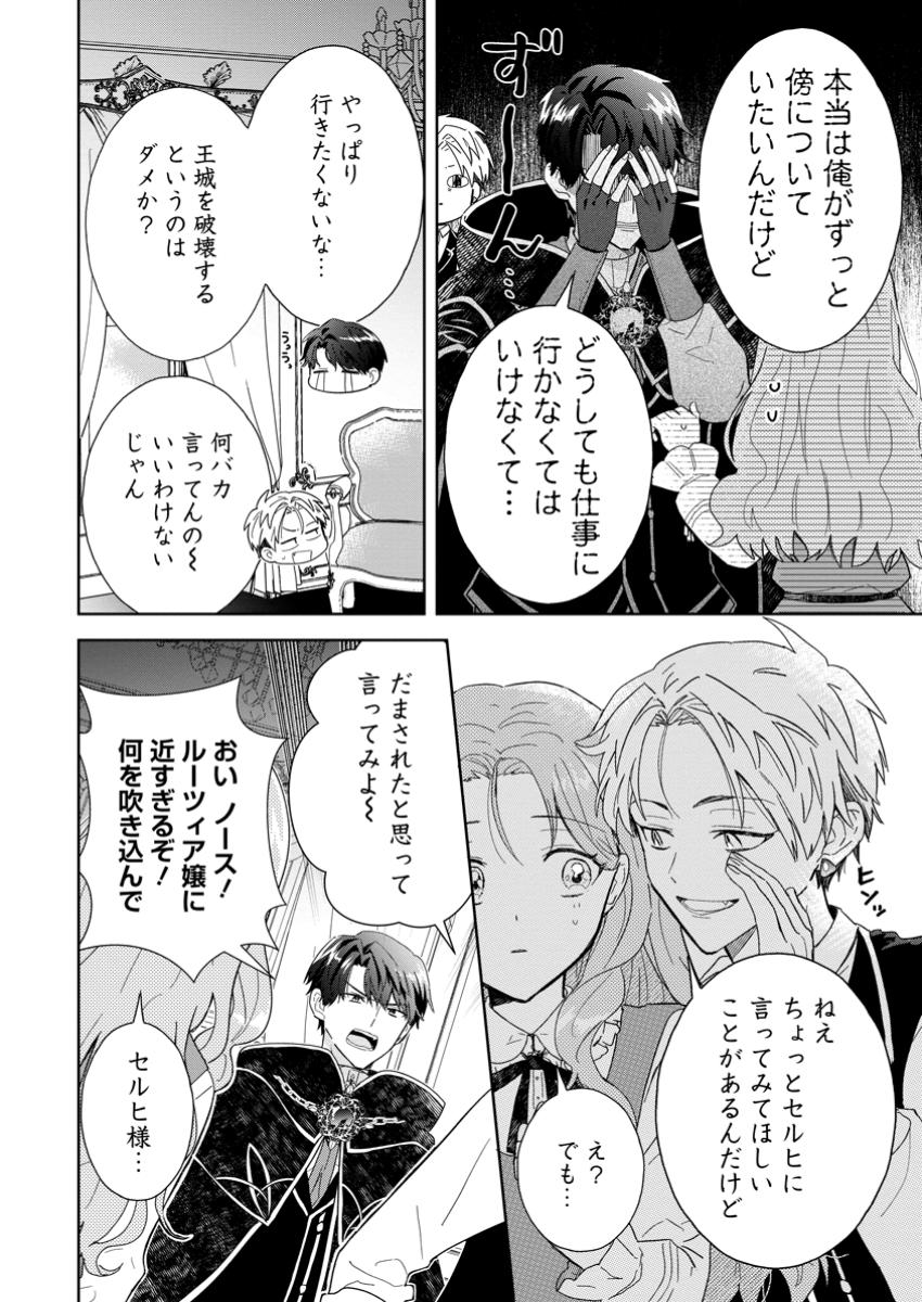 OCHIKOBORE DAME REIJOU WA DEKIAI SARETE UMAREKAWARIMASU!? HOMERARERU NO GA URESHIKUTE GANBATTE ITARA KIKAKU-GAI NO SAINOU GA KAIKA SHIMASHITA Chapter 4.1 page 2 - nihonkuni.com