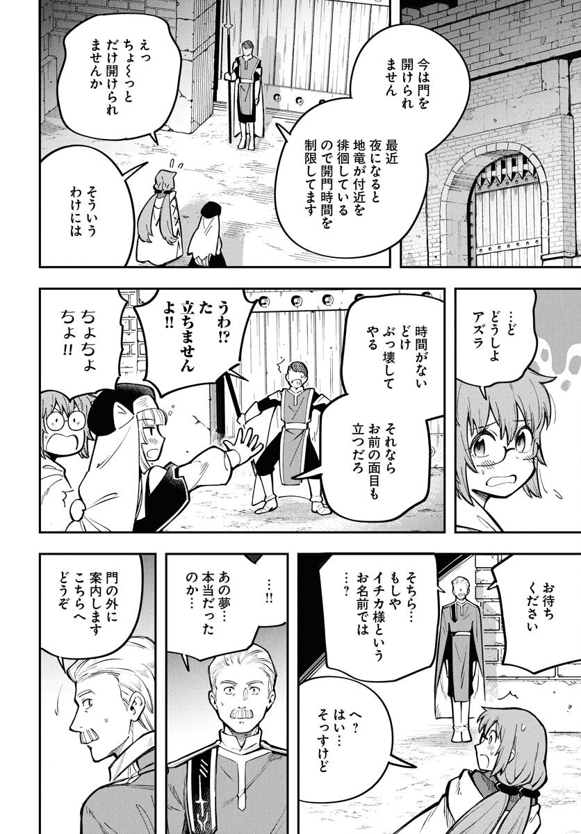 Climax Necromance Chapter 12 page 25 - nihonkuni.com