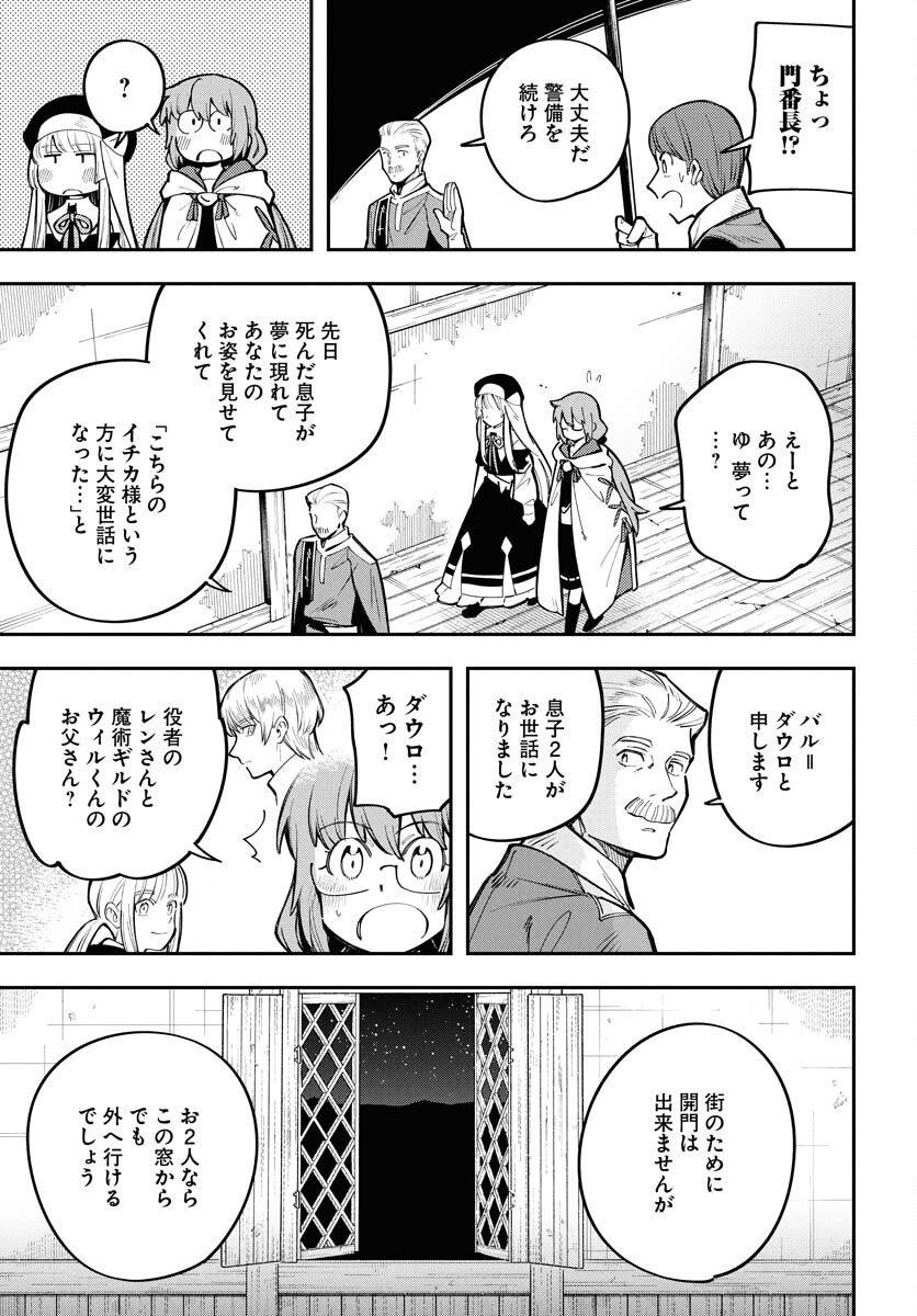 Climax Necromance Chapter 12 page 26 - nihonkuni.com