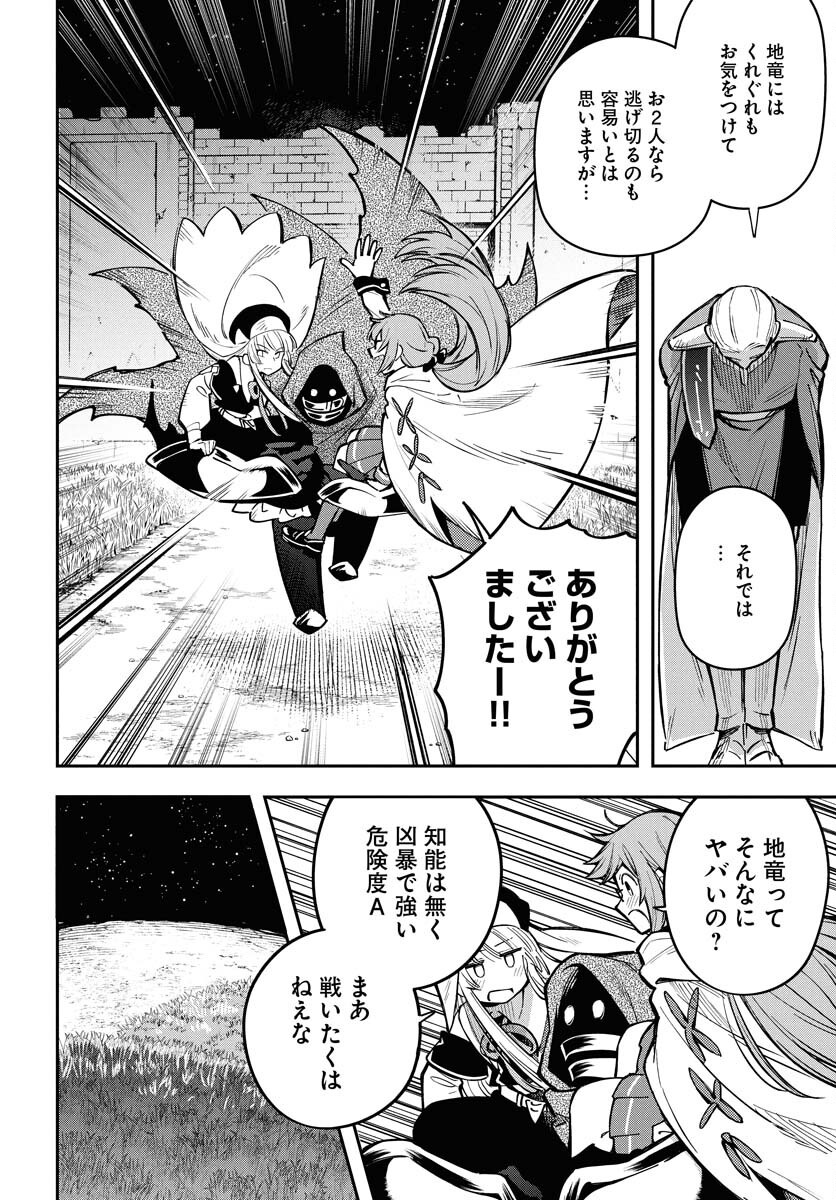Climax Necromance Chapter 12 page 27 - nihonkuni.com