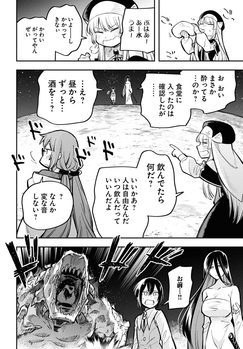 Climax Necromance Chapter 12 page 29 - nihonkuni.com