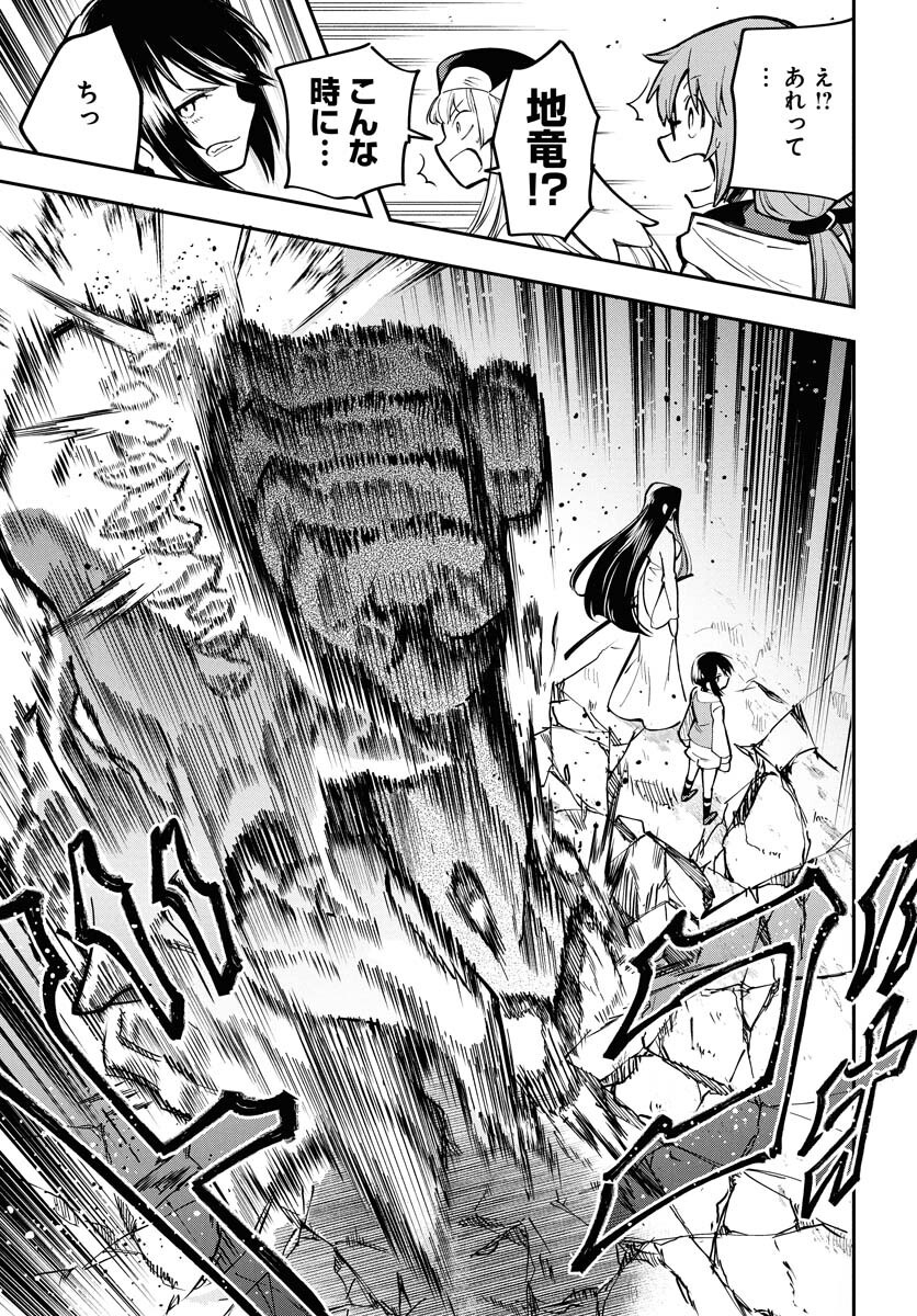 Climax Necromance Chapter 12 page 30 - nihonkuni.com