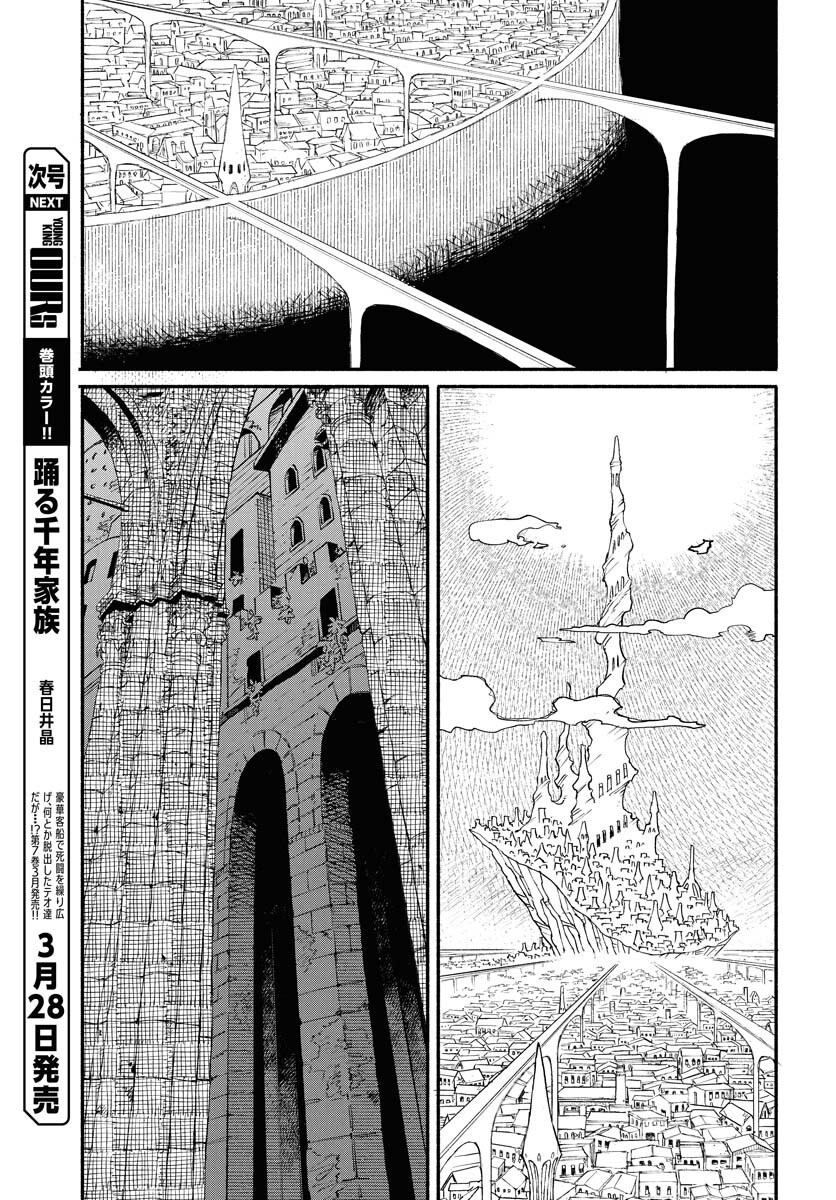 Mamoribito Chap 34 - Pic 11