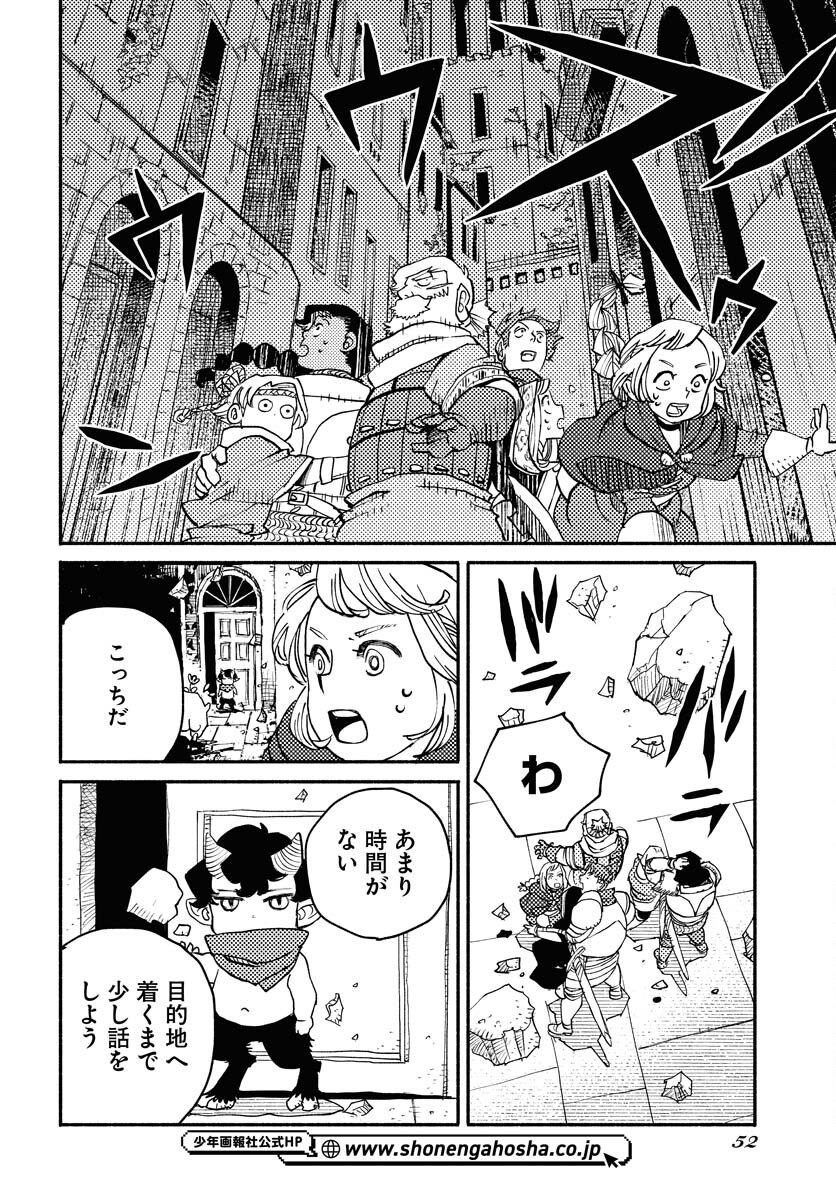 Mamoribito Chap 34 - Pic 16