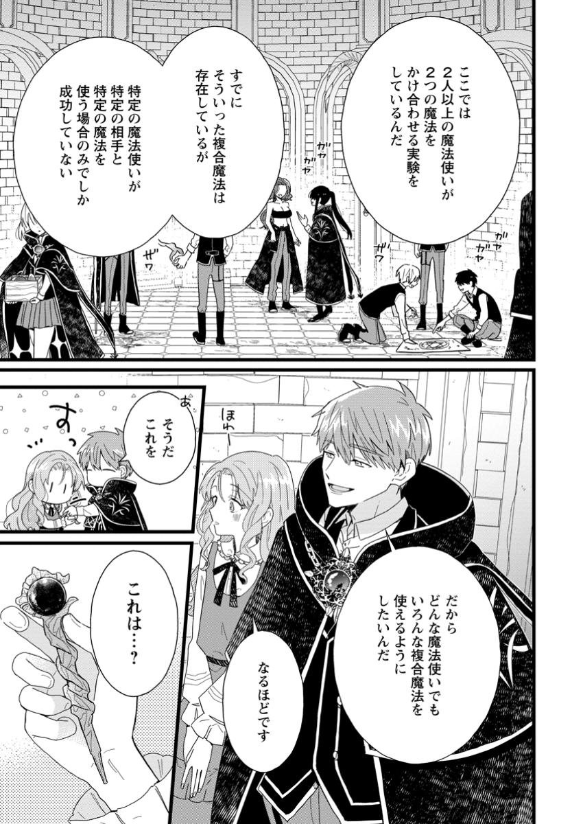 OCHIKOBORE DAME REIJOU WA DEKIAI SARETE UMAREKAWARIMASU!? HOMERARERU NO GA URESHIKUTE GANBATTE ITARA KIKAKU-GAI NO SAINOU GA KAIKA SHIMASHITA Chapter 4.1 page 5 - nihonkuni.com