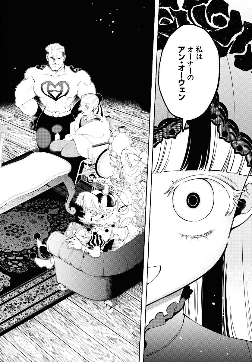 LOST STELLA NO TAIZAISHA-TACHI Chap 2 - Pic 2