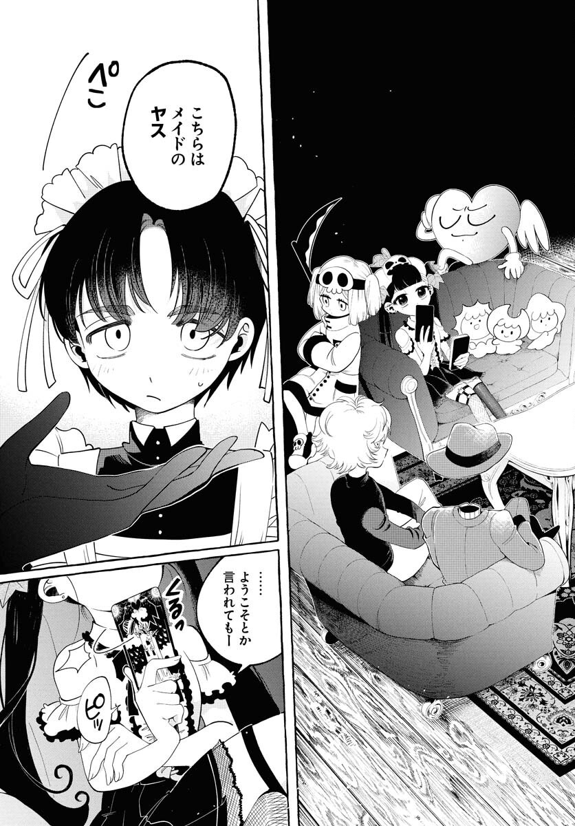 LOST STELLA NO TAIZAISHA-TACHI Chap 2 - Pic 3