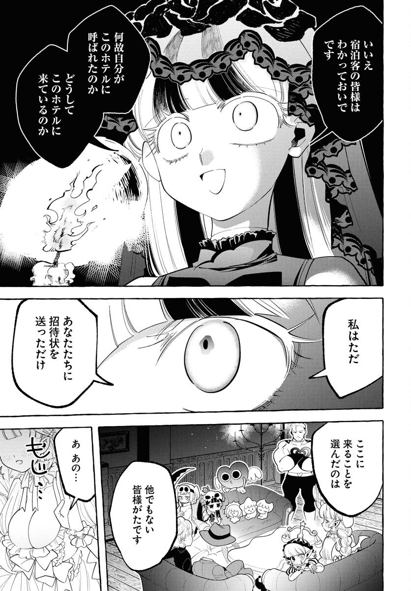 LOST STELLA NO TAIZAISHA-TACHI Chap 2 - Pic 5